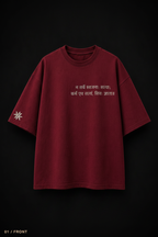 Front view – Sanskrit shloka maroon oversized tee