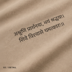 Detail – Sanskrit shloka close-up